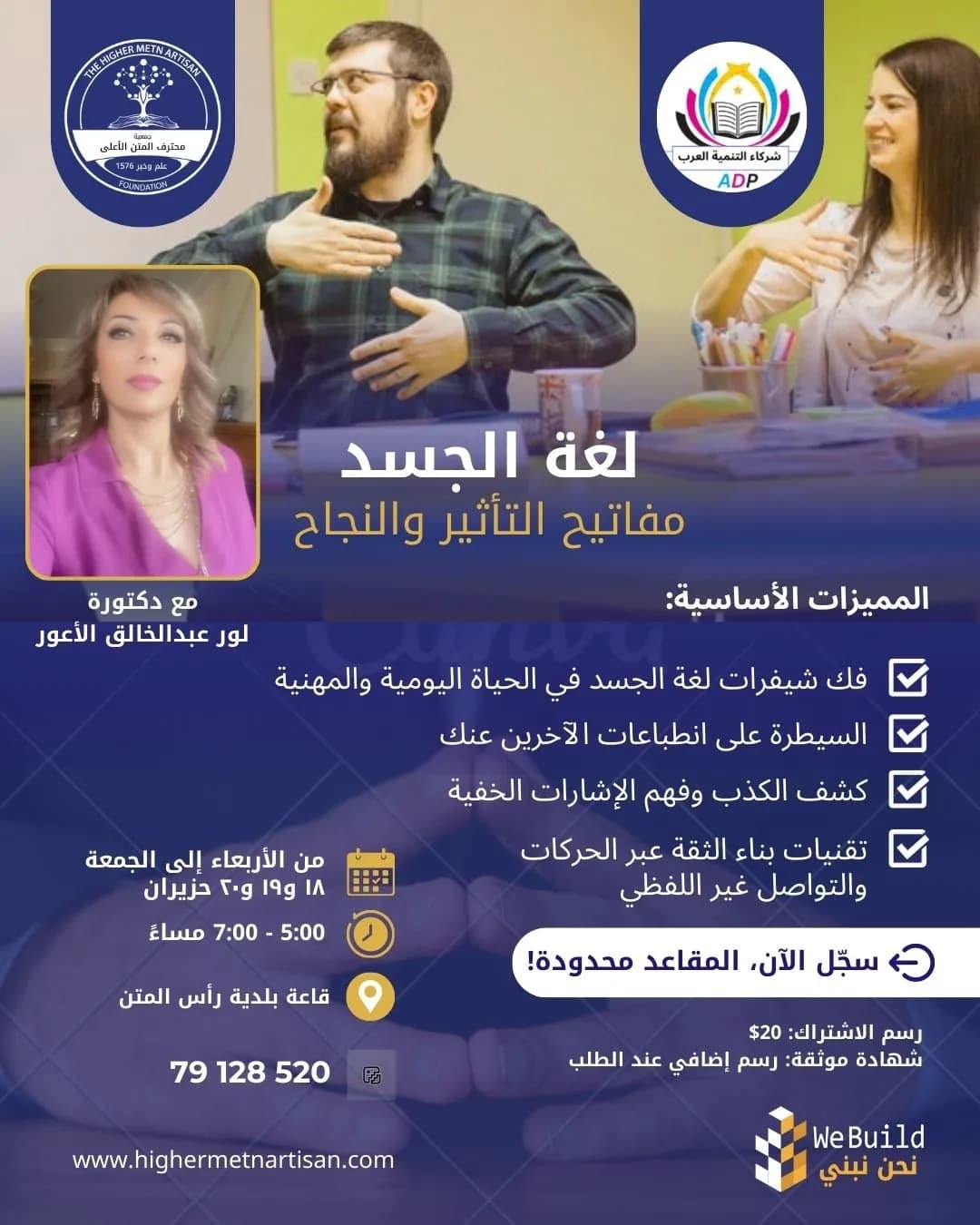 A course in body language (keys to influence and success)