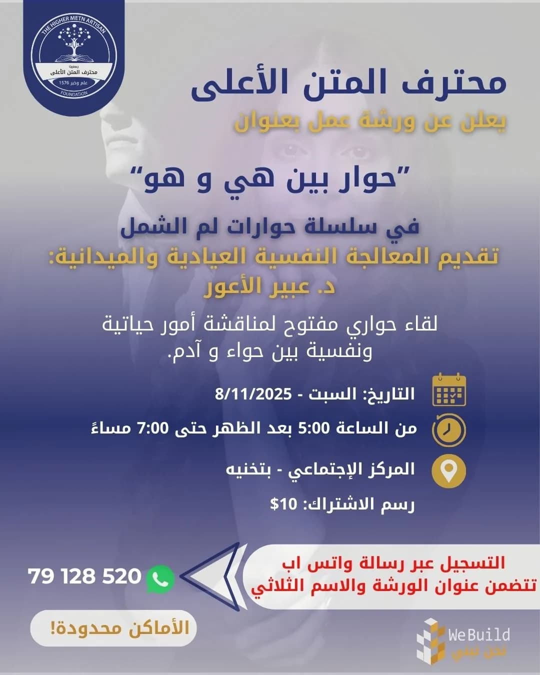 A workshop entitled "A Dialogue Between Him and Her"