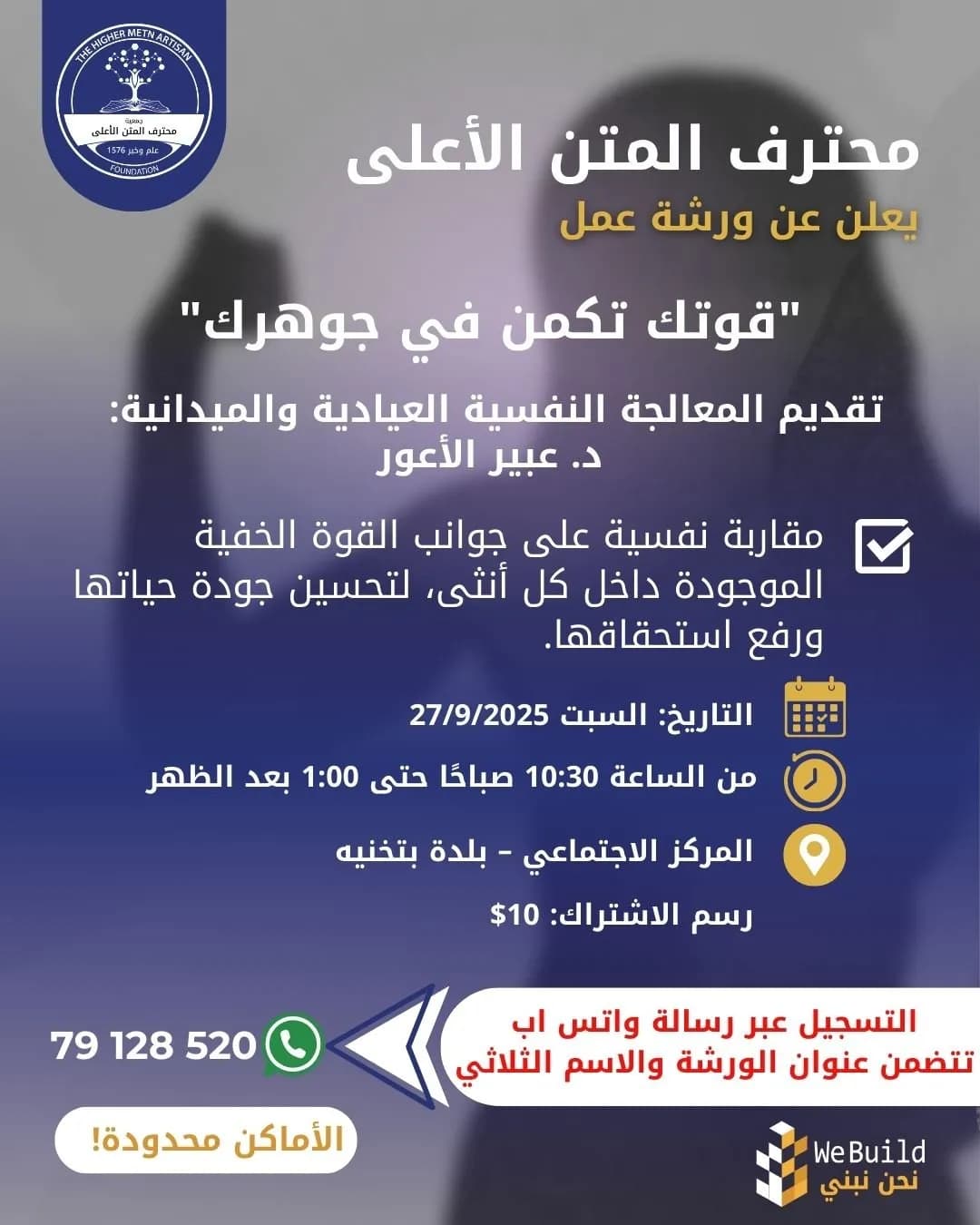 A workshop entitled "Your strength lies within you"