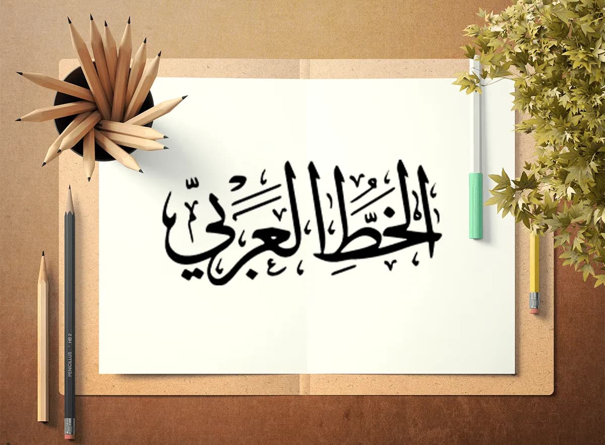 دورة في خط النسخ