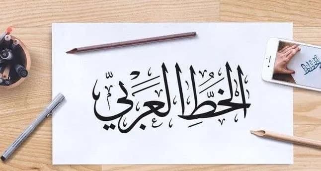 دورة في خط النسخ