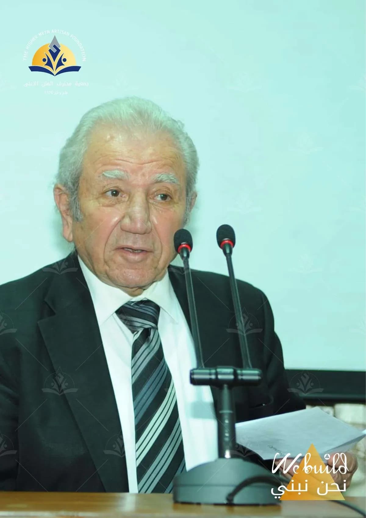 حفل إطلاق عمل الجمعية