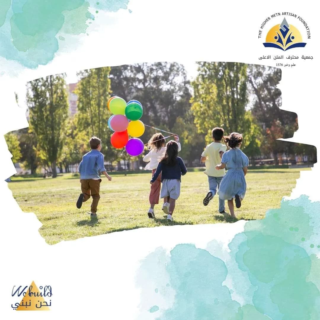 الطفولة حجر أساس