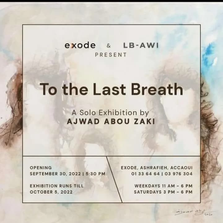 دعوة معرض الفنان أجود أبو زكي