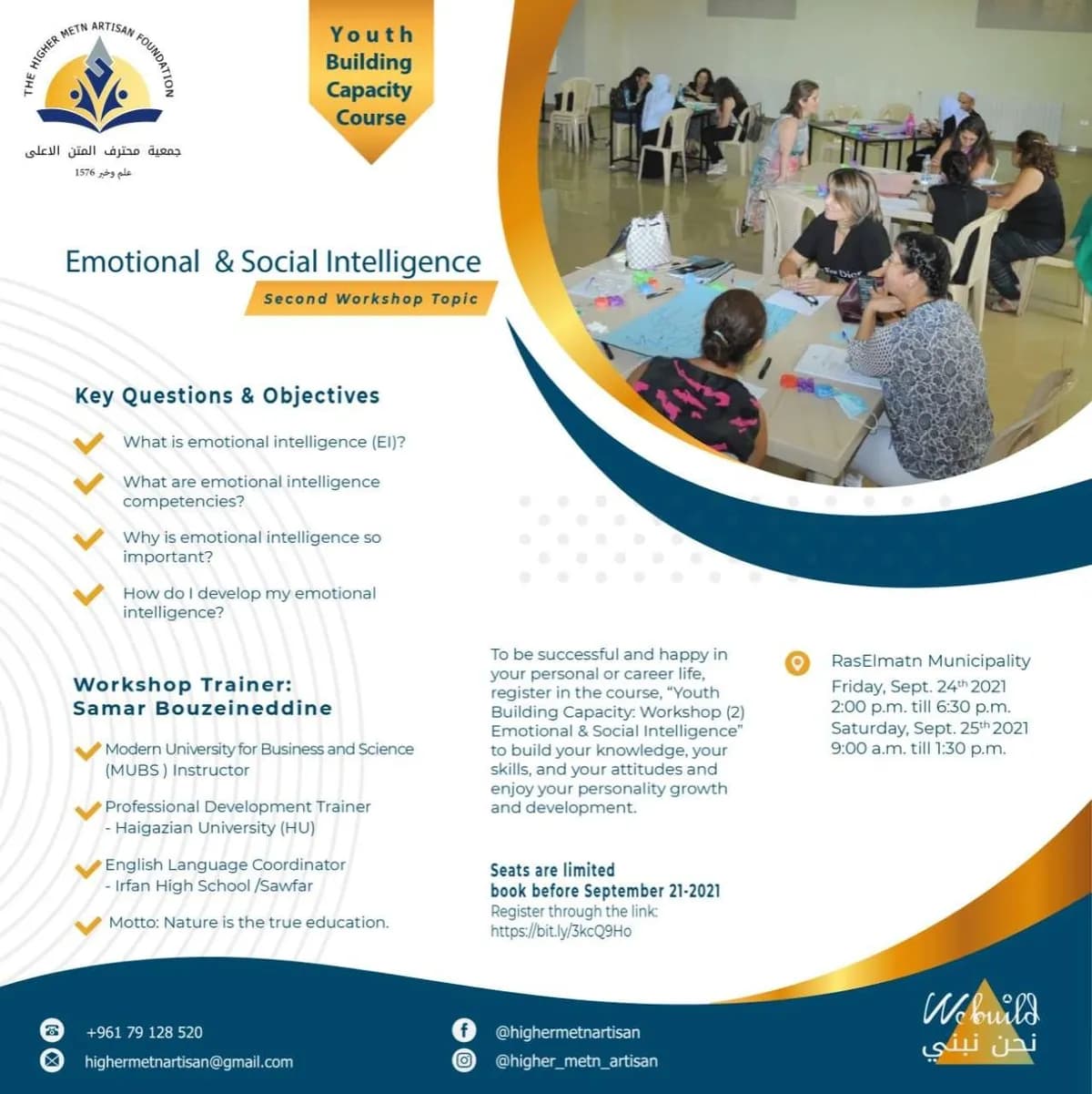 بناء قدرات الشباب