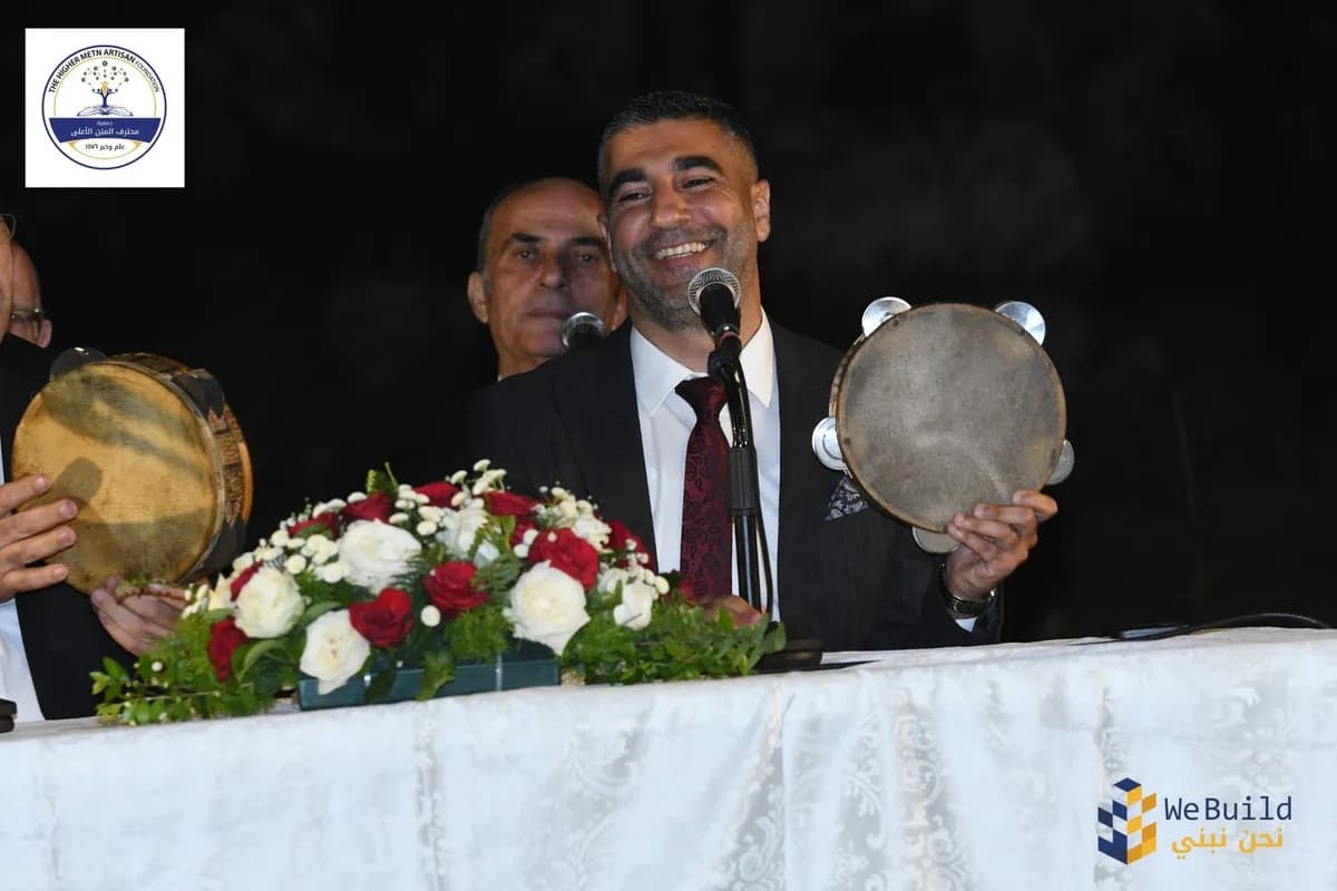 كرنفال الفرح