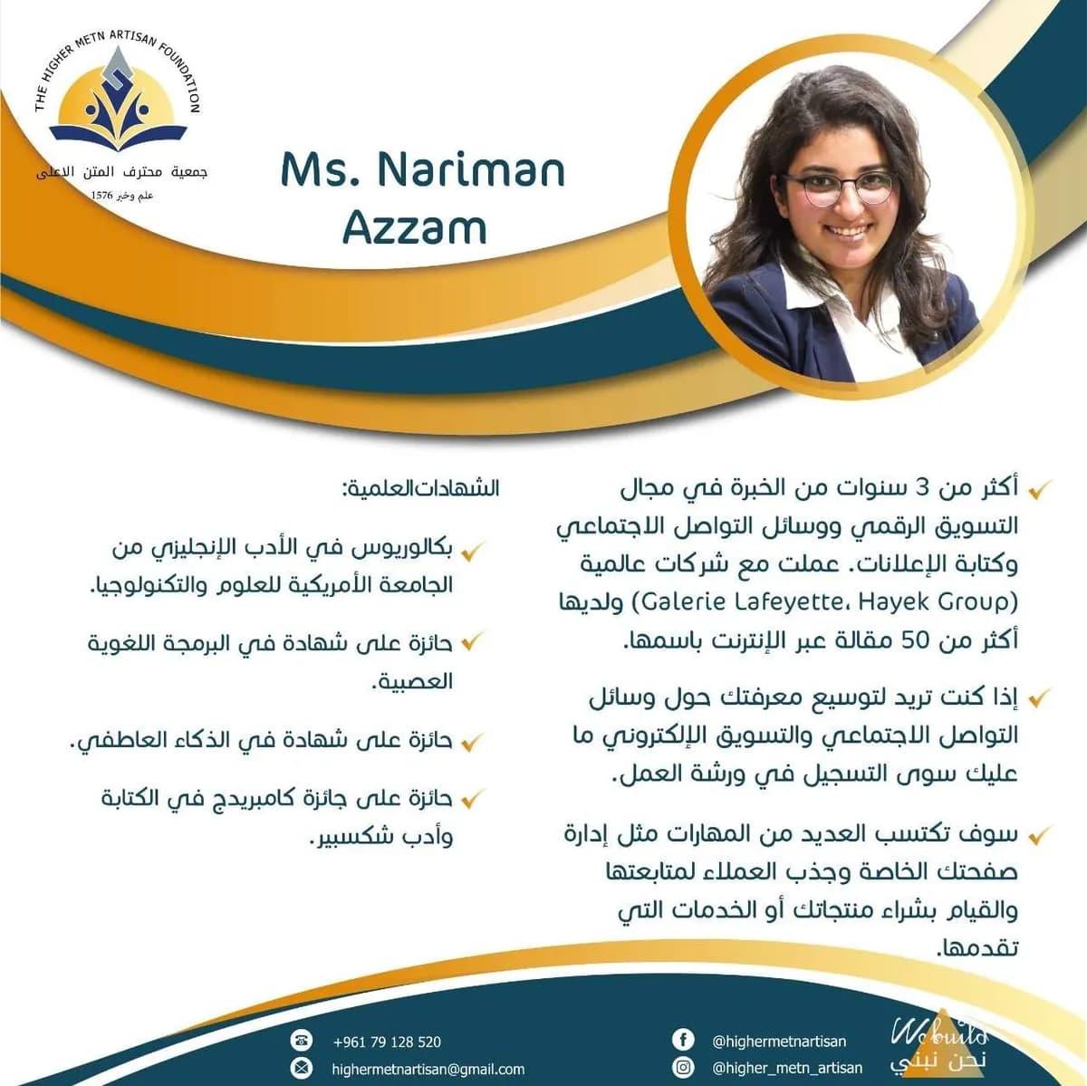 إدارة المهارات وتسويق الاعمال وتطويرها