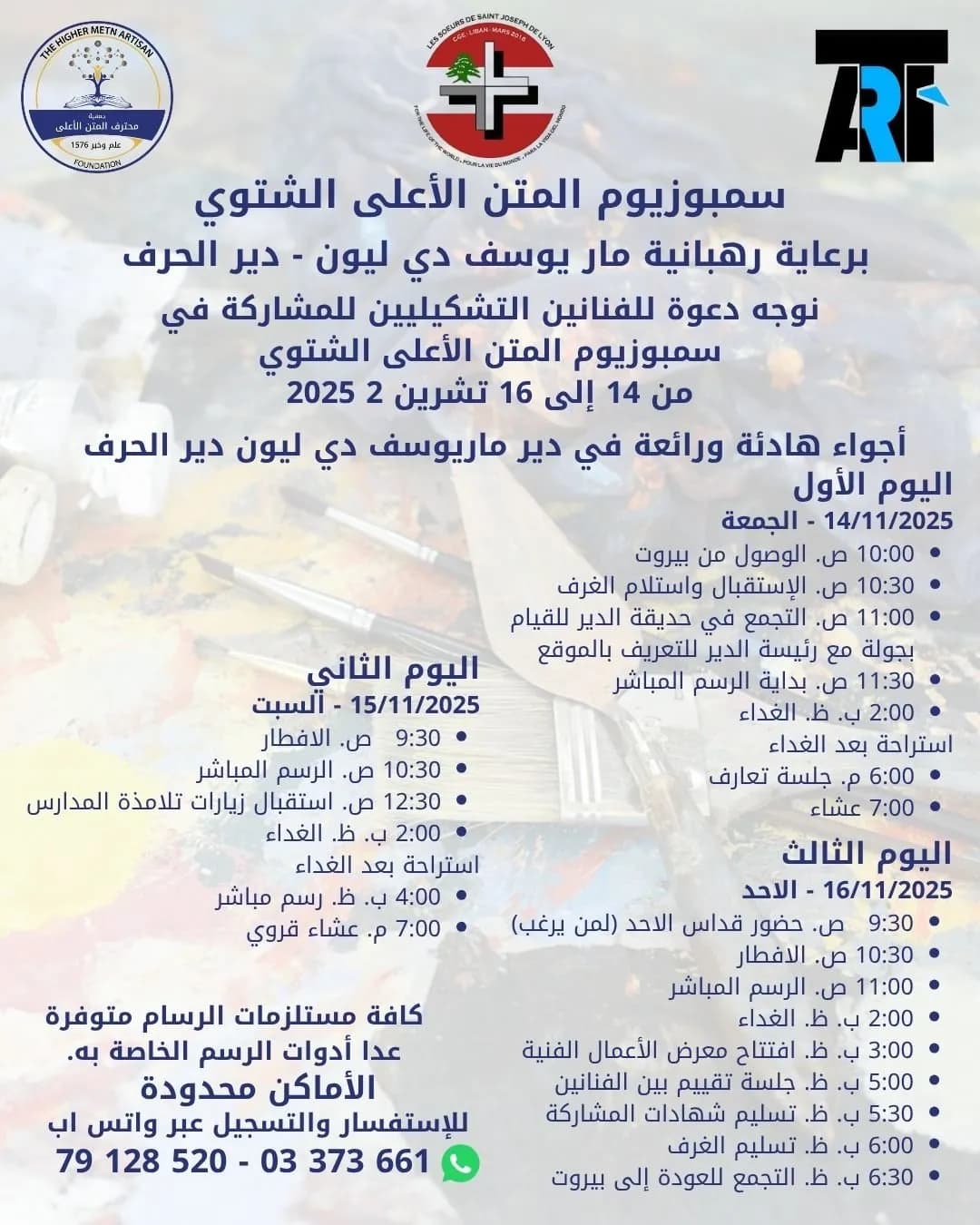 Winter Upper Metn Symposium