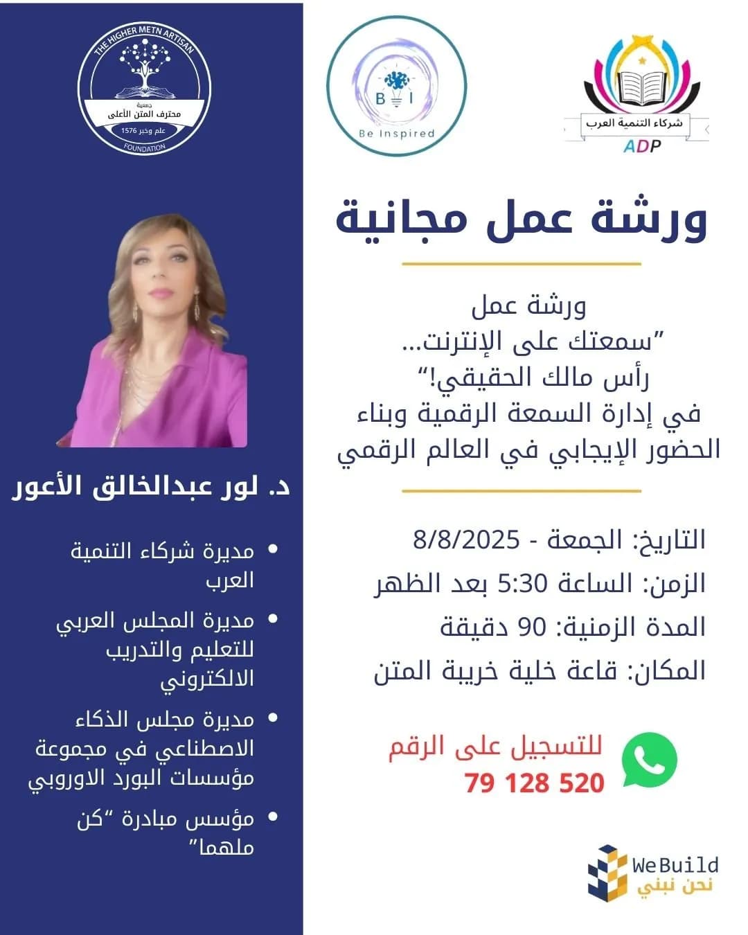 Workshop on Digital Reputation