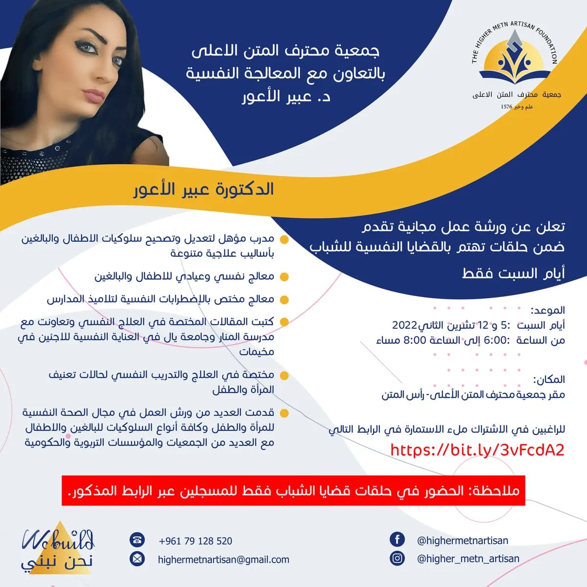 قضايا الشباب