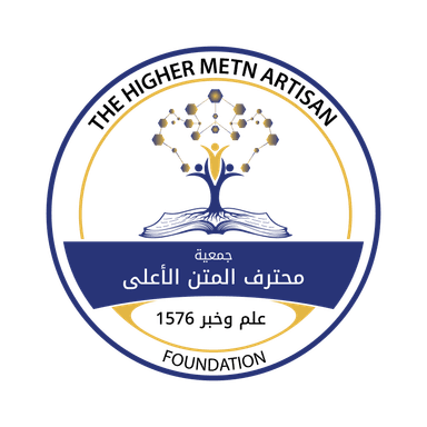 محترف المتن الأعلى