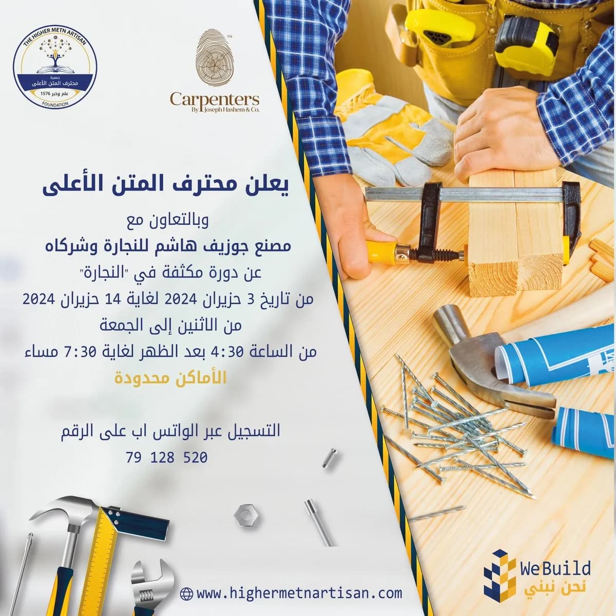An intensive course in the fundamentals of carpentry in cooperation with Joseph Hachem Carptenter & Co