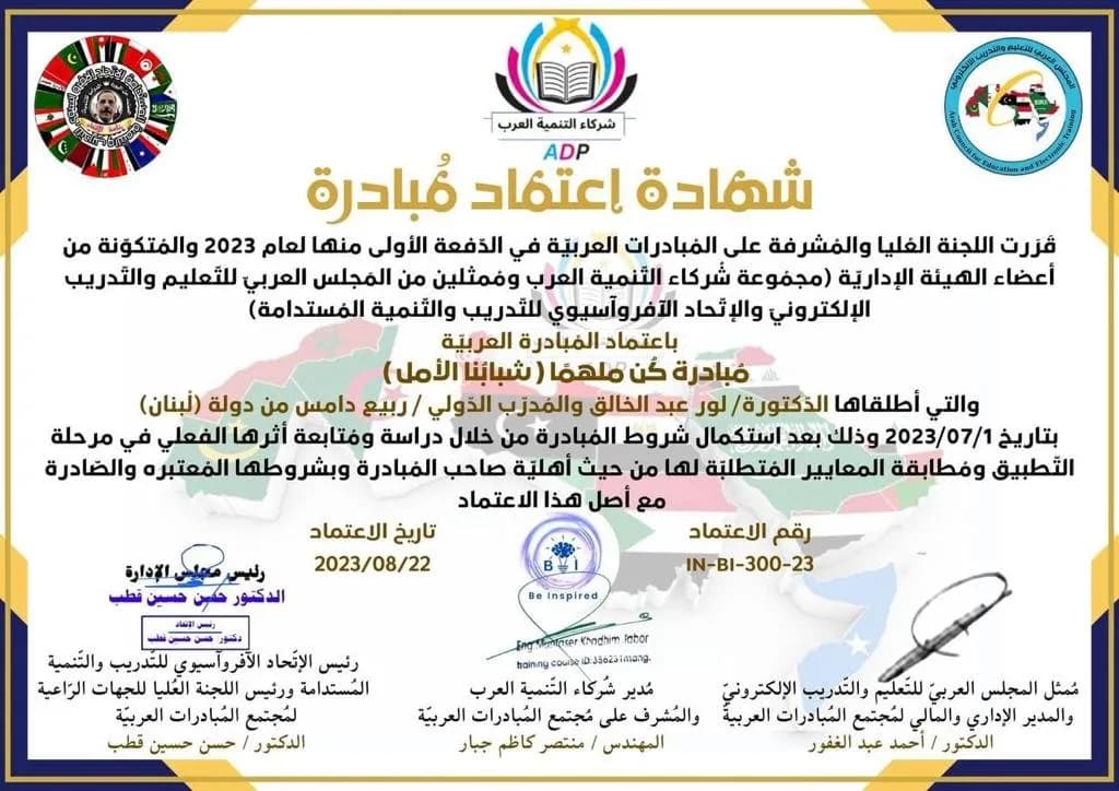 الذكاءات المتعددة قوة التغيير